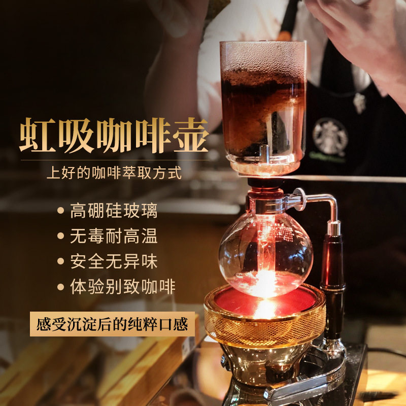 良鼠虹吸壶咖啡壶虹吸式小型高硼硅家用光波炉煮手磨咖啡机套装
