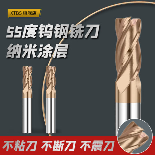 不锈钢铜铸铁专用铣刀
