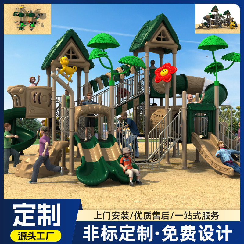 新款室外树屋系列幼儿园组合滑梯定制小区户外秋千滑梯二合一组合