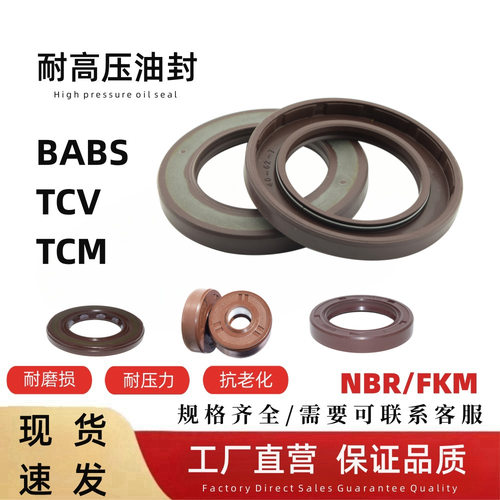 FKM27*47.6*8优质耐压力型油封耐高温耐磨OS-426351混凝土搅拌车