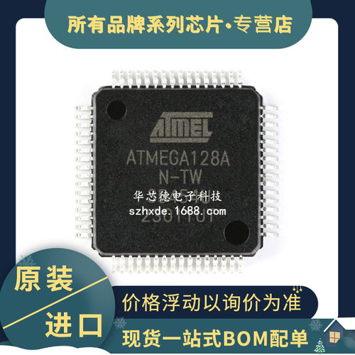 原装进口 ATMEGA128A-AN TQFP-64 AVR 微控制器MCU 128KB闪存