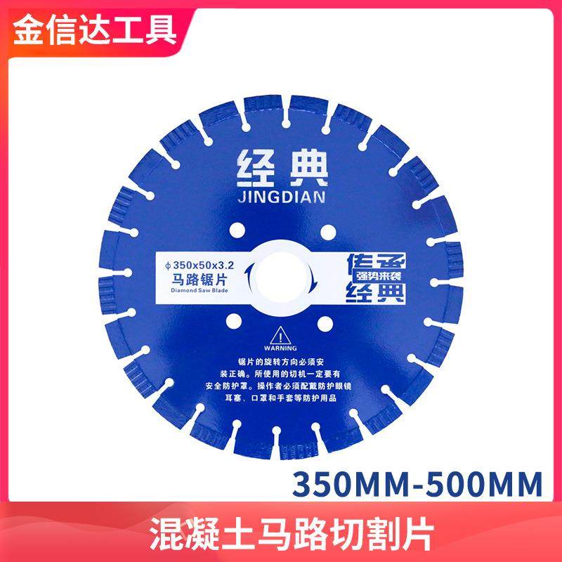 马路切割片石材水泥混泥土沥青路面350/400mm500mm金刚石马路锯片,电子元器件市场,其它元器件,淘宝优惠券,粉丝福利购,淘宝优惠卷