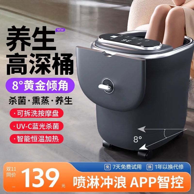 2025新款丨养生泡脚桶全自动按摩