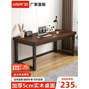 实木电脑桌台式 新品 简易办公桌子家用卧室双人学习桌书桌长方形工