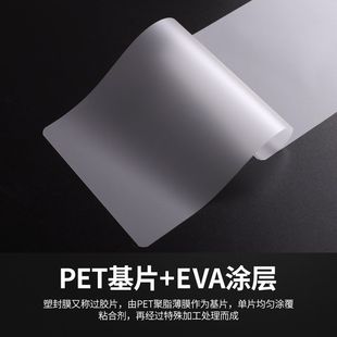 A4塑封膜6C护卡膜过塑膜8丝过胶膜A3照片保护膜相片膜文件热缩膜