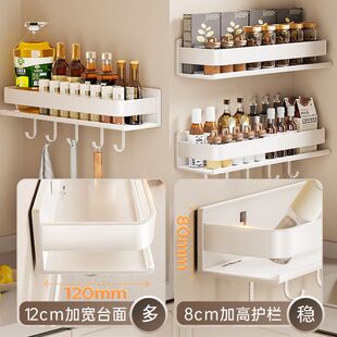调料架挂钩架 白色厨房置物架调味料品罐收纳架子墙上免打孔壁挂式