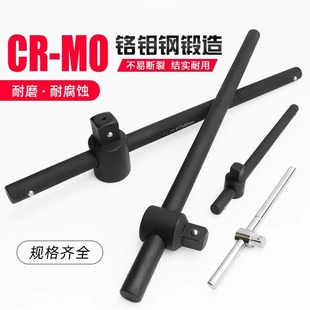 大飛滑行滑桿 14寸飛套筒桿管重型接桿彎T型扳手加力桿