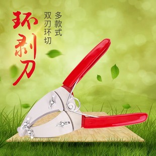 园林环切刀小环剥剪果树环割剪刀环割刀环割剪环剥剪割树皮剪刀