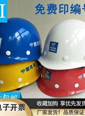 中国建筑安全帽中建三局国标工地建业头盔白色帽子飞人牌八局一局