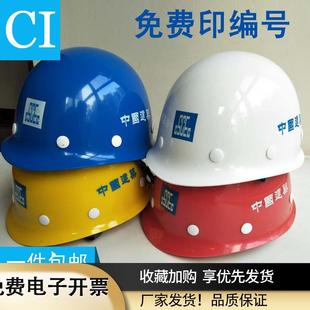 中国建筑安全帽中建三局国标工地建业头盔白色帽子飞人牌八局一局