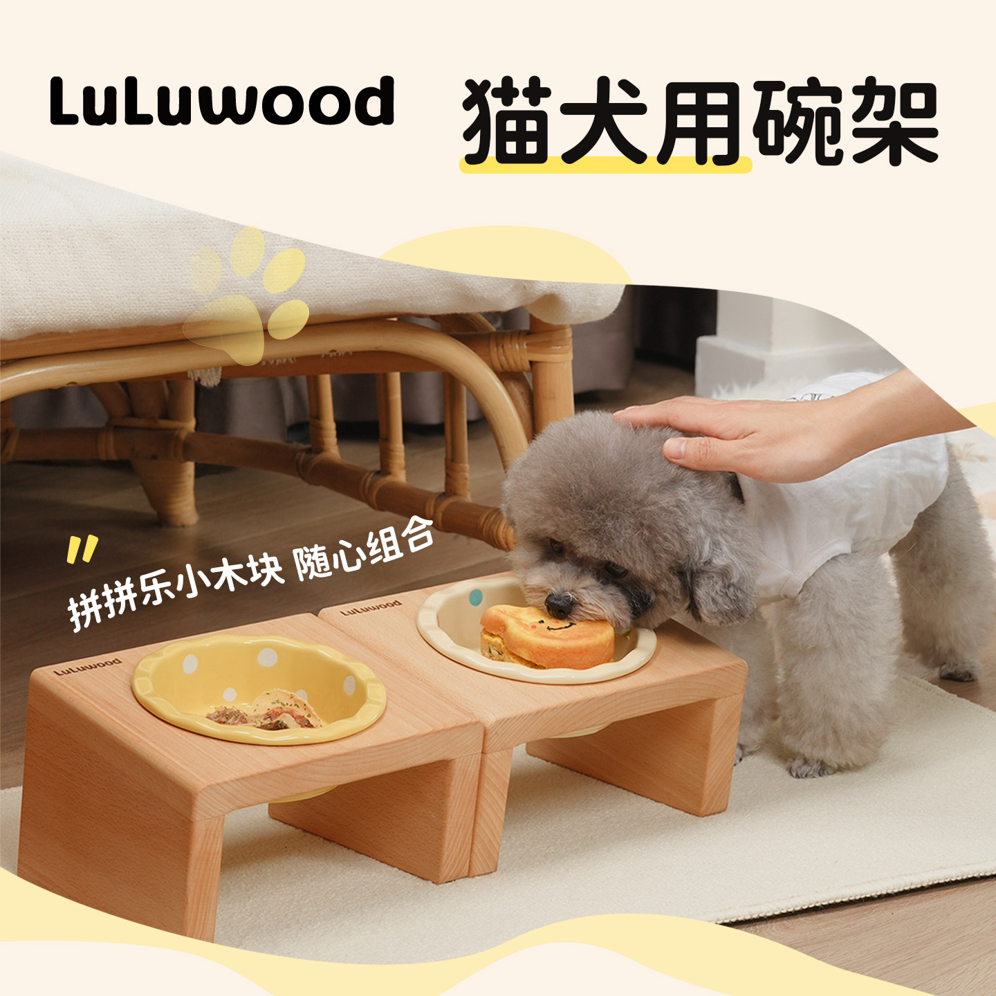 LuLuwood榉木宠物加高碗架猫碗陶瓷护颈狗食盆喝水碗防打翻小型犬