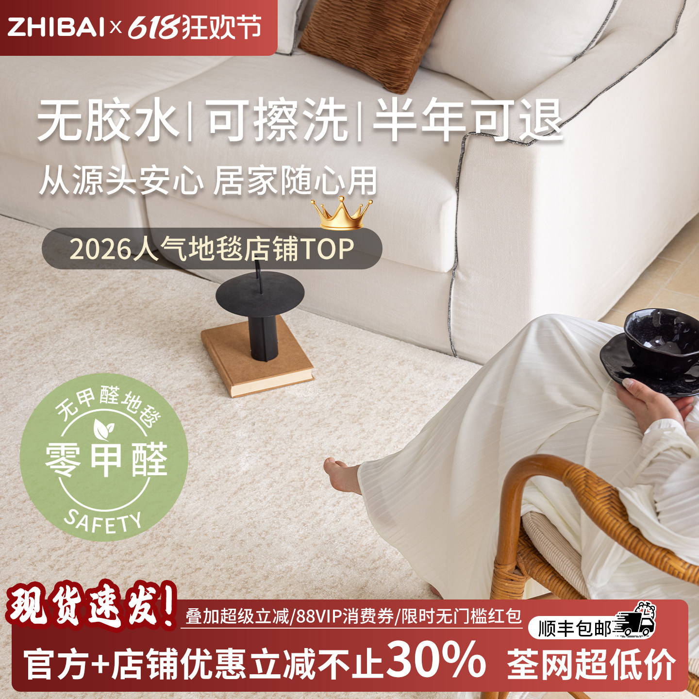 轻奢无胶无甲醛免洗防水地毯