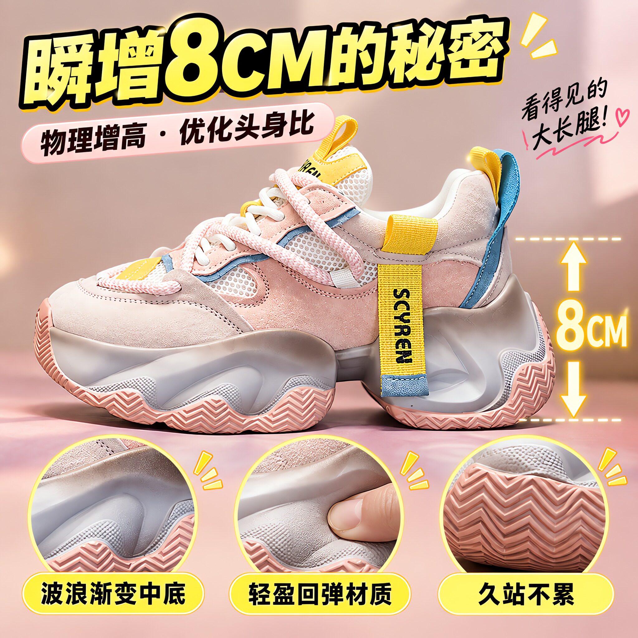 2026新款厚底老爹鞋女内增高网红爆板休闲百搭时尚风系带学生鞋