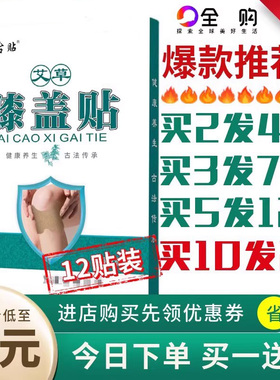 仓公古贴旗舰店天然艾草膝盖明家苗百年老铺黑古膏腿滑膜关节疼痛