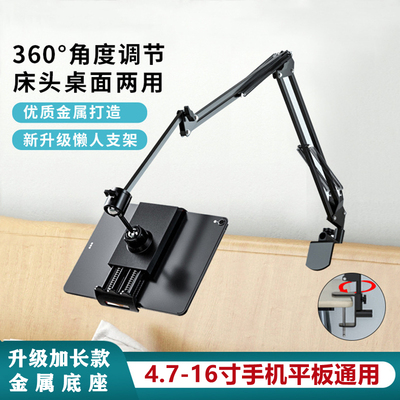 手机支架懒人ipad平板电脑支架