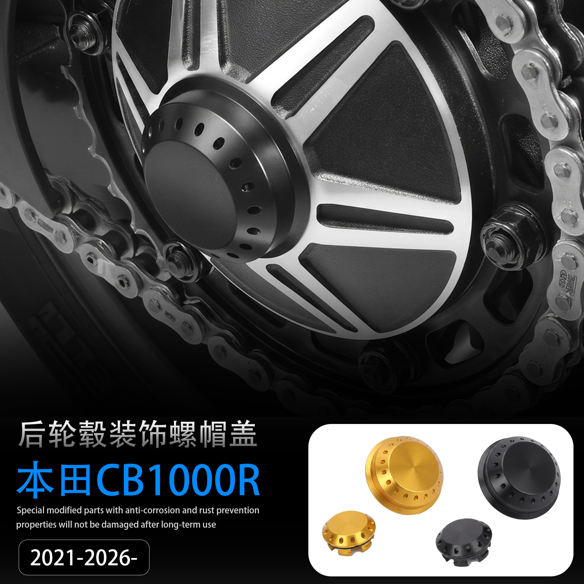 适用本田CB1000R后轮毂轮盖帽