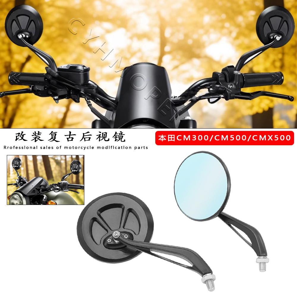适用本田300/CM500/CMX500后视镜
