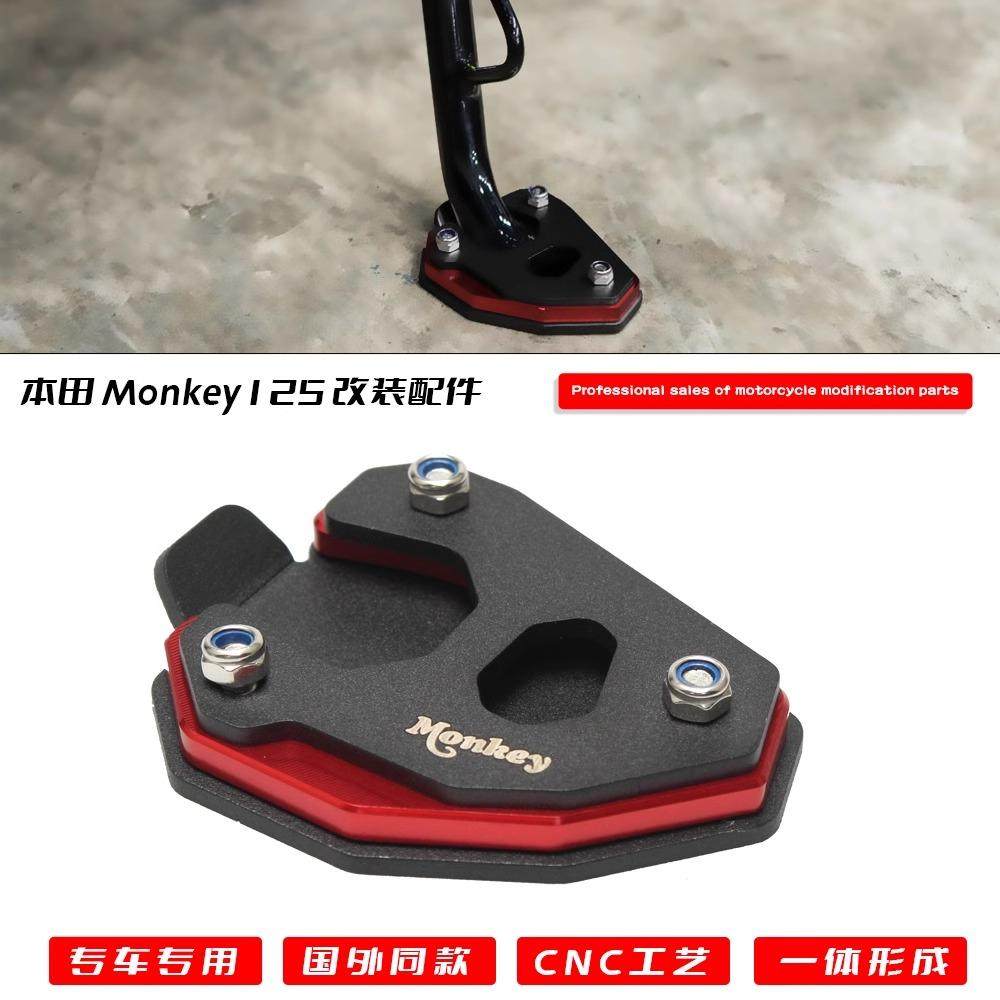 适用本田MONKEY125加大座边撑垫