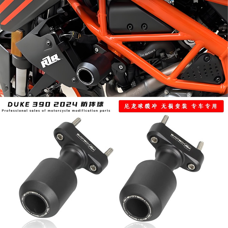 适用24年 KTM 杜克390 DUKE390 改装EP款车身防摔球发动机防摔胶