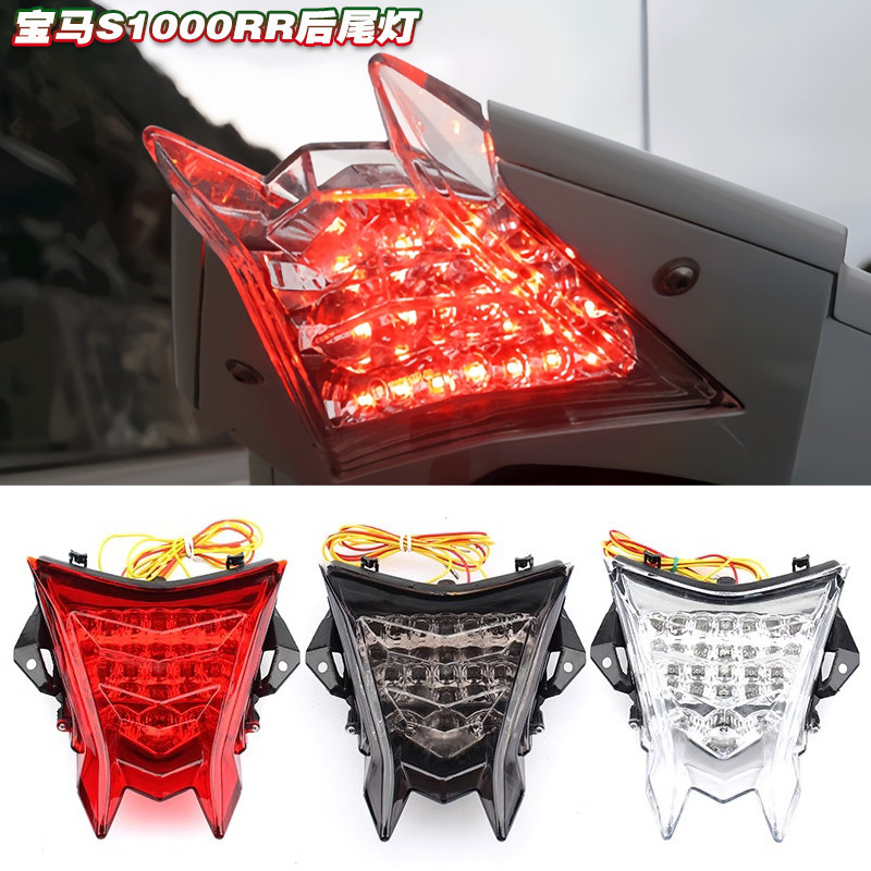 适配宝马S1000R HP4 S1000RR 09-18年后尾灯 后刹车灯转向灯一体