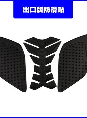 适用本田CB1100/1300/CB650F车身防滑贴机车防滑测贴油箱贴防刮蹭
