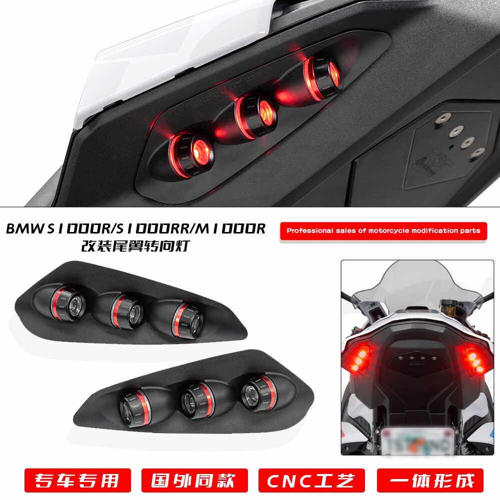 适用于宝马S1000RRLED灯泡后尾灯
