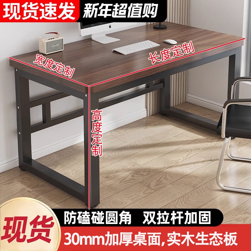 3.0厚度实木桌子桌子沿周