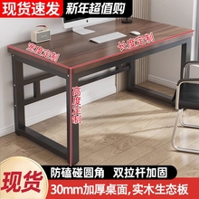 定制电脑桌加厚3.0桌面实木生态板书桌学生条写字桌子长方办公桌