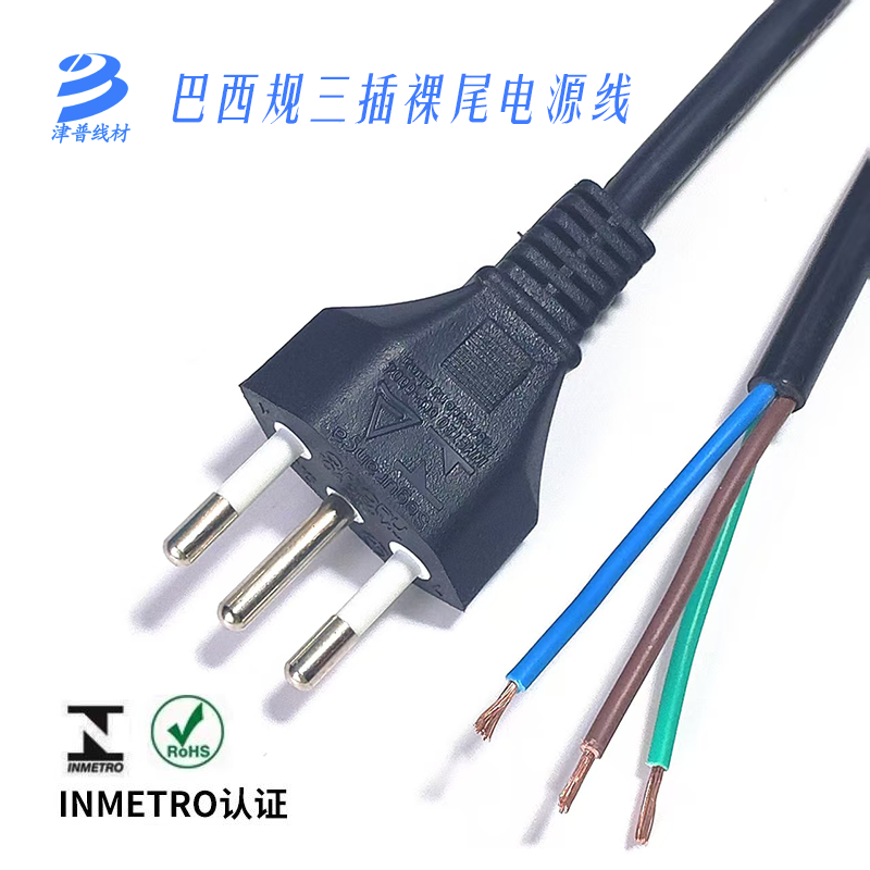 INM认证巴西规插头裸尾电源线纯铜芯IEC三插头AC线10A自焊连接线