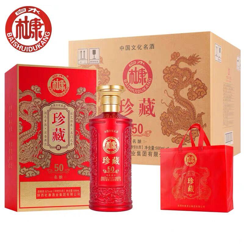 白水杜康名酿珍藏50浓香型白酒52度500ml*6瓶整箱纯粮食酒送礼