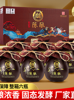 白水杜康陈酿马到功成浓香型白酒52度500ml*6瓶整箱纯粮食酒自饮