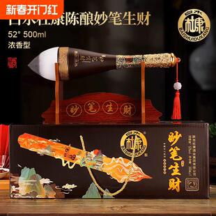 白水杜康妙笔生财浓香型白酒52度500ml*1瓶礼盒装纯粮食酒送礼
