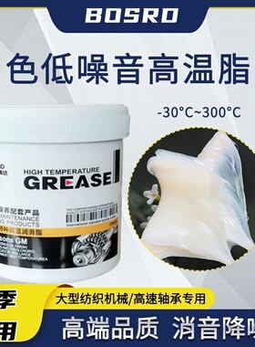 耐高温奶油润滑脂1000度高速轴承耐磨汽车机械润滑油300度白色油