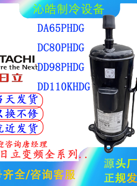 DC80PHDG-D1Y2/D1J2/DD98PHDG-D1Y2 DD110KHDG-D1K2/K1 压缩机