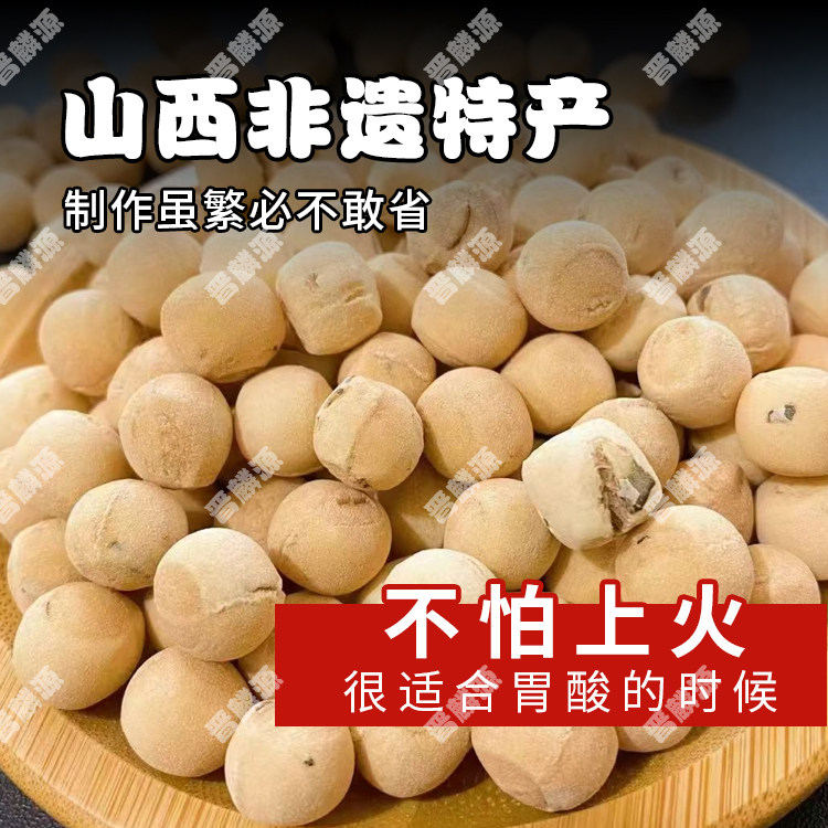 山西土炒馍土棋土泡泡棋子豆炒指土面豆零食干货特产土琪袋装