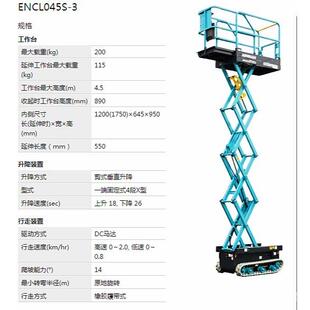 深圳埃尔曼经销商AIRMAN升降平台 电动高空升降机 电动小型移动式