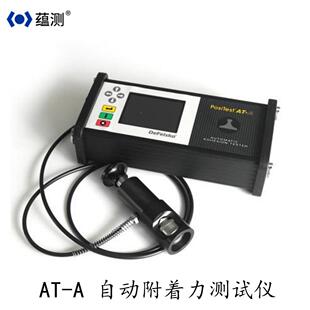 供应美国狄夫斯高 PosiTest AT-A 自动型拉脱法附着力测试仪正品