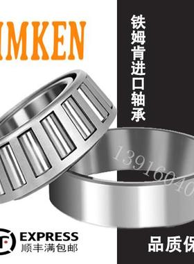 厂家直供TIMKEN圆锥滚子轴承HM88644/HM88611AS HM88630/HM88610