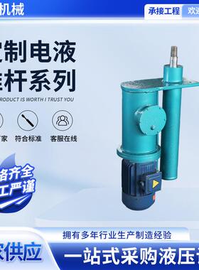 厂家平行式电液推杆 DYTP型平行式电动液压推杆 矿用转动电液推杆