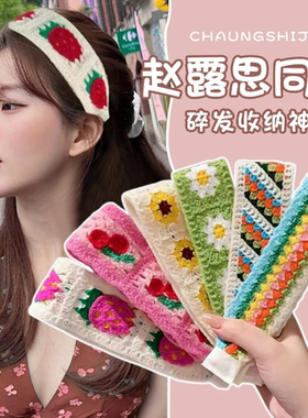 法式碎花针织刘海贴碎发魔术贴头发贴发带女不压发箍洗脸头箍头饰