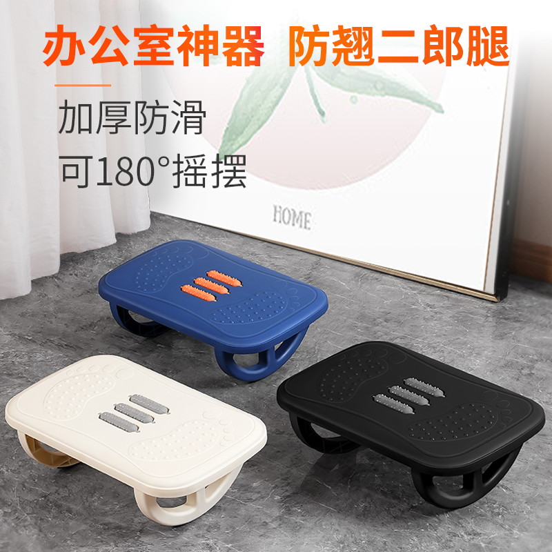 办公室防翘二郎腿神器脚踏板