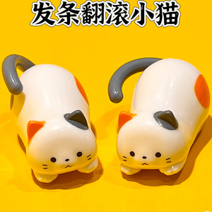 发条翻滚小猫手动上弦卡通可爱仿真小猫解压益智网红创意小玩具
