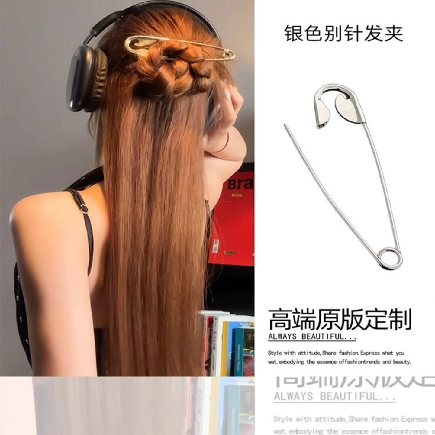 超大号别针半扎发抓夹