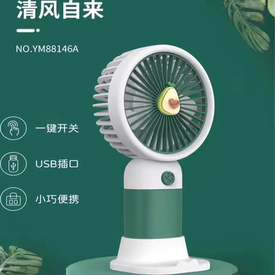 风扇黄/橙色自选手机支架小风扇手持usb充电迷你可爱水果便携办公