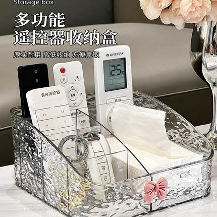创意亚克力遥控器收纳盒抽纸盒客厅轻奢高档茶几桌面多功能储物盒
