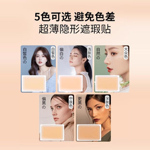 遮瑕贴纹身遮盖贴挡疤神器肉色胎记伤疤痕隐形贴妊娠纹黑痣白斑