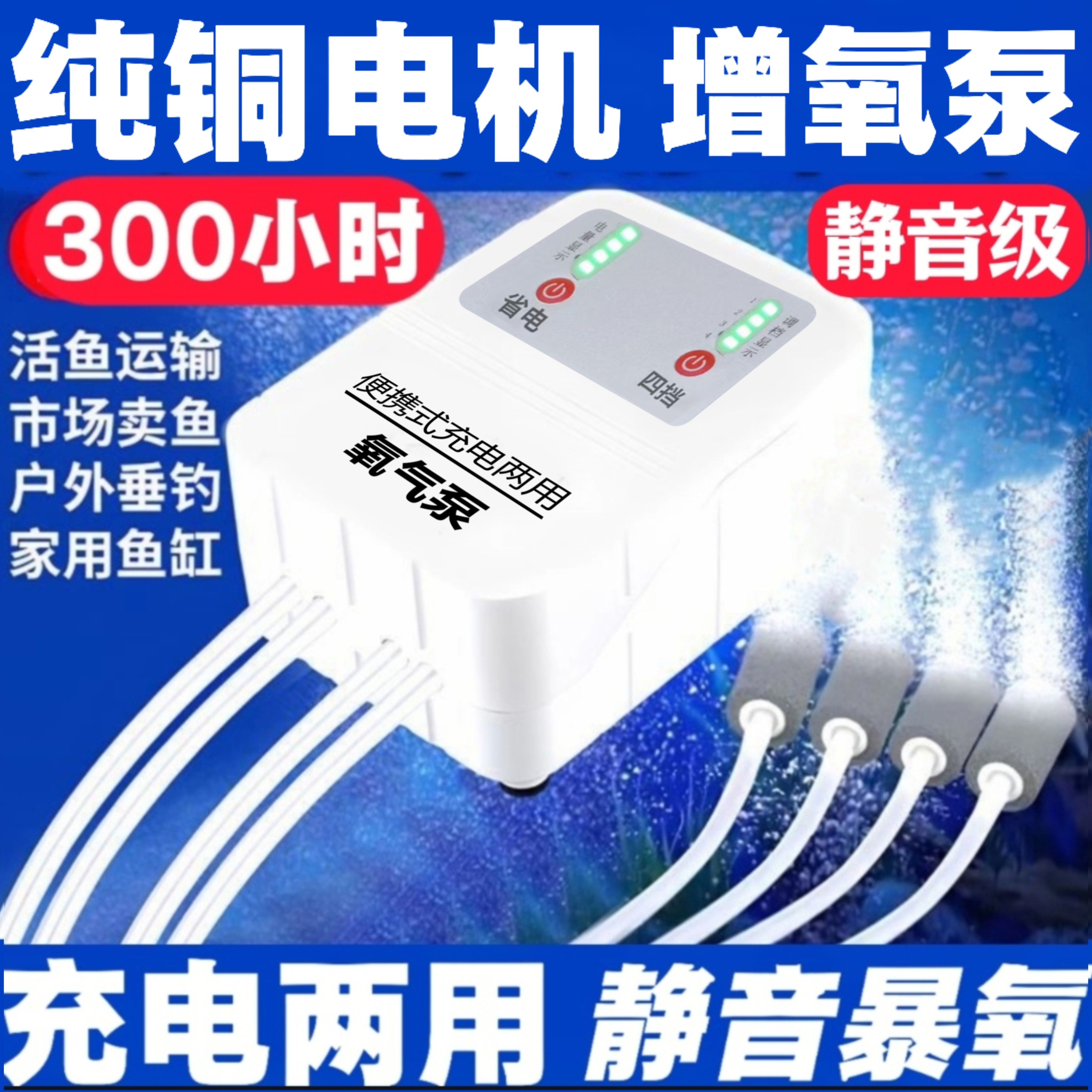 充电氧气泵增氧泵钓鱼专用两用充氧机户外小型鱼缸usb便携打氧机