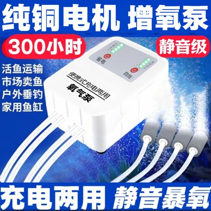 充电氧气泵增氧泵钓鱼专用两用充氧机户外小型鱼缸usb便携打氧机