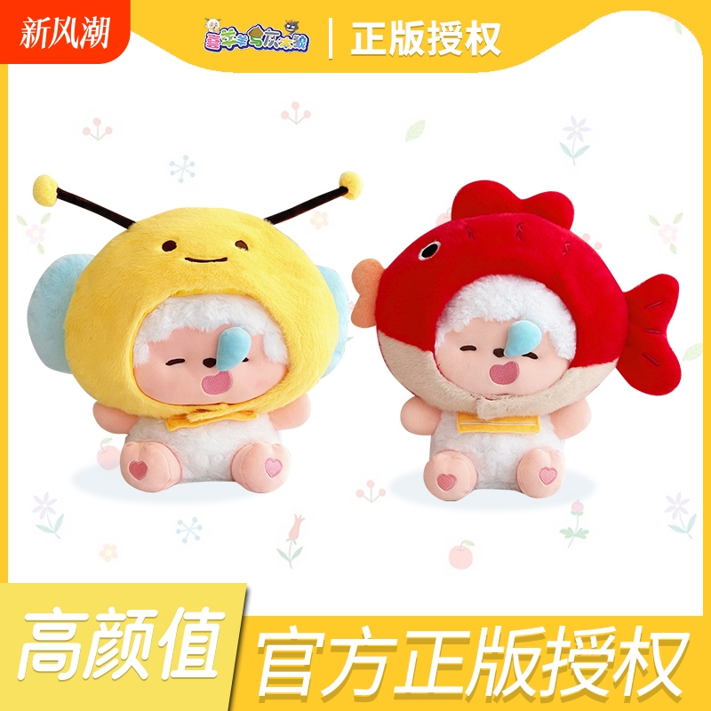 喜羊羊与灰太狼官方旗舰店