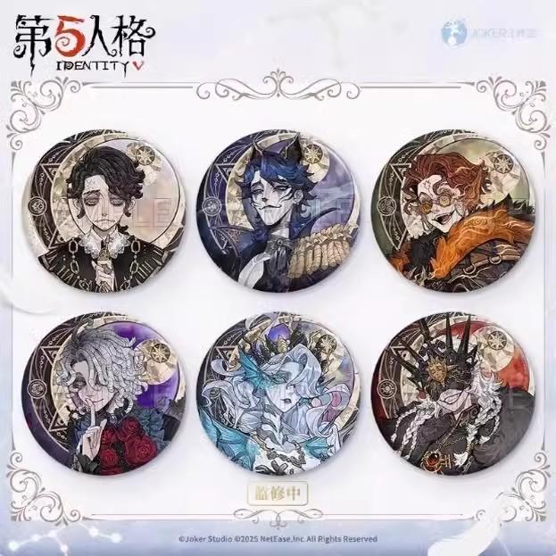 「网易官方正版第五人格周